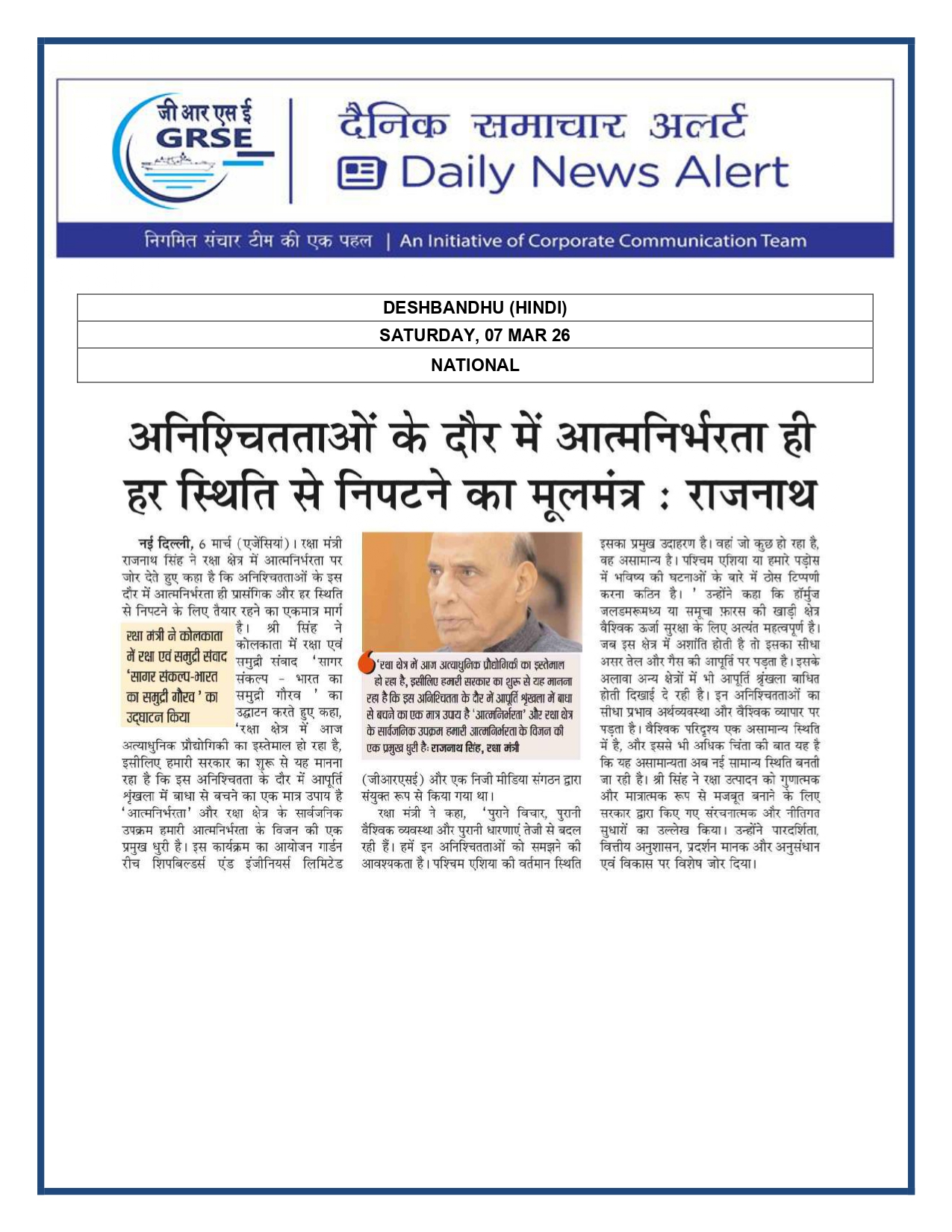  Press Coverage: 10 MAR 26: PRABHAT KHABAR 